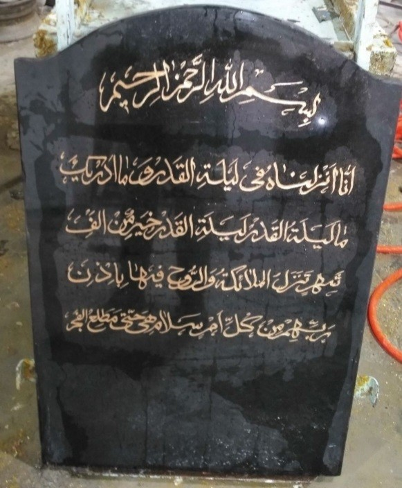 کتیبه نطنزکد0112
